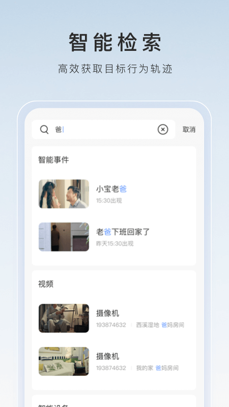 现实,吉林-男S征-女M截图