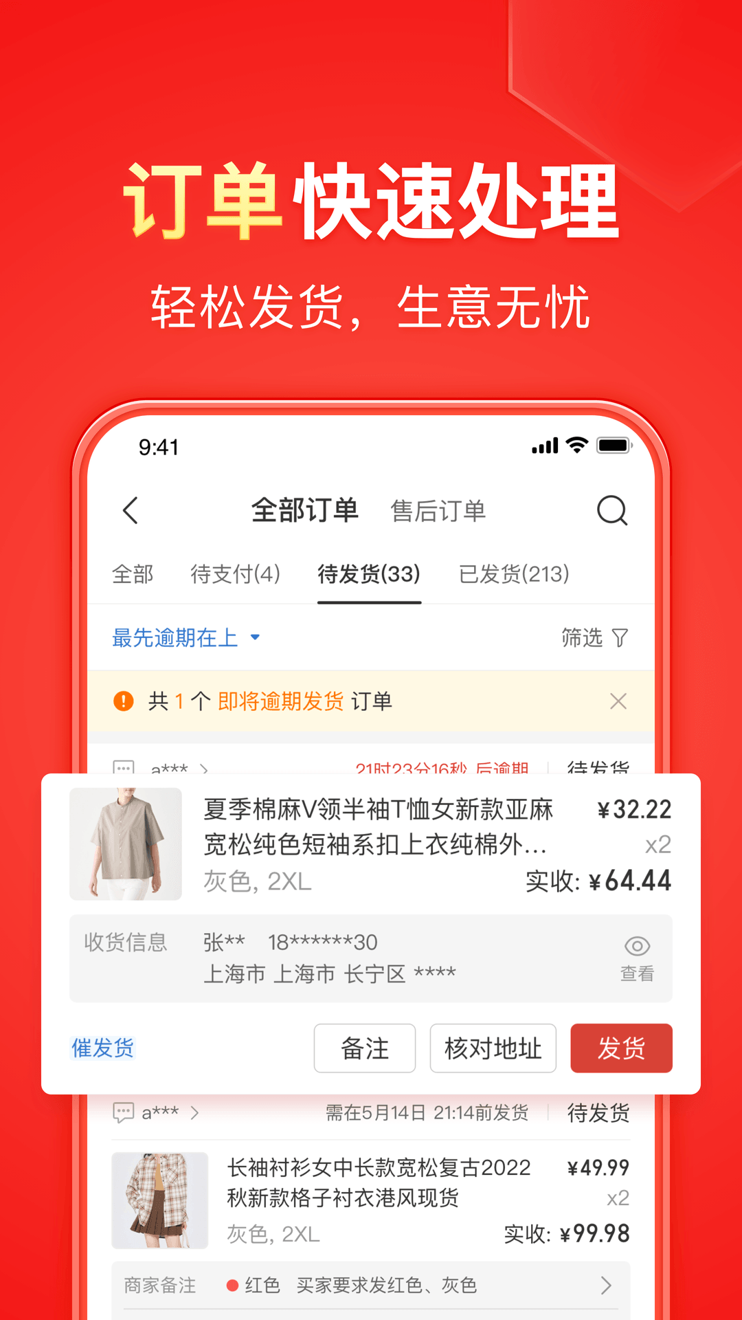 锐度主张锦绣江南集锦截图