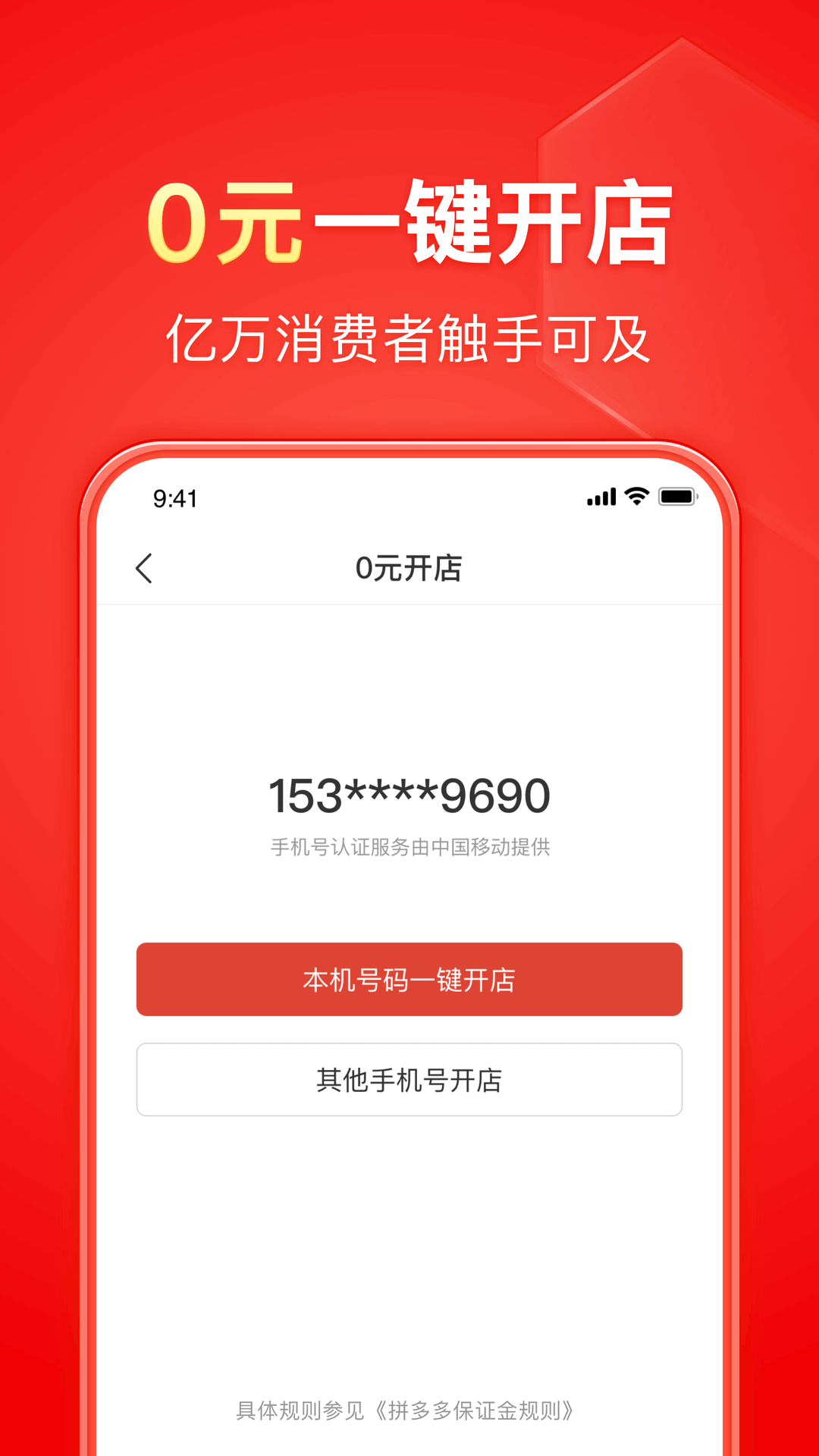 sp惩罚方法截图