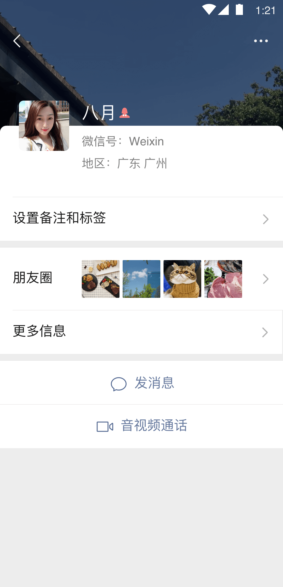 斯慕圈基础知识截图